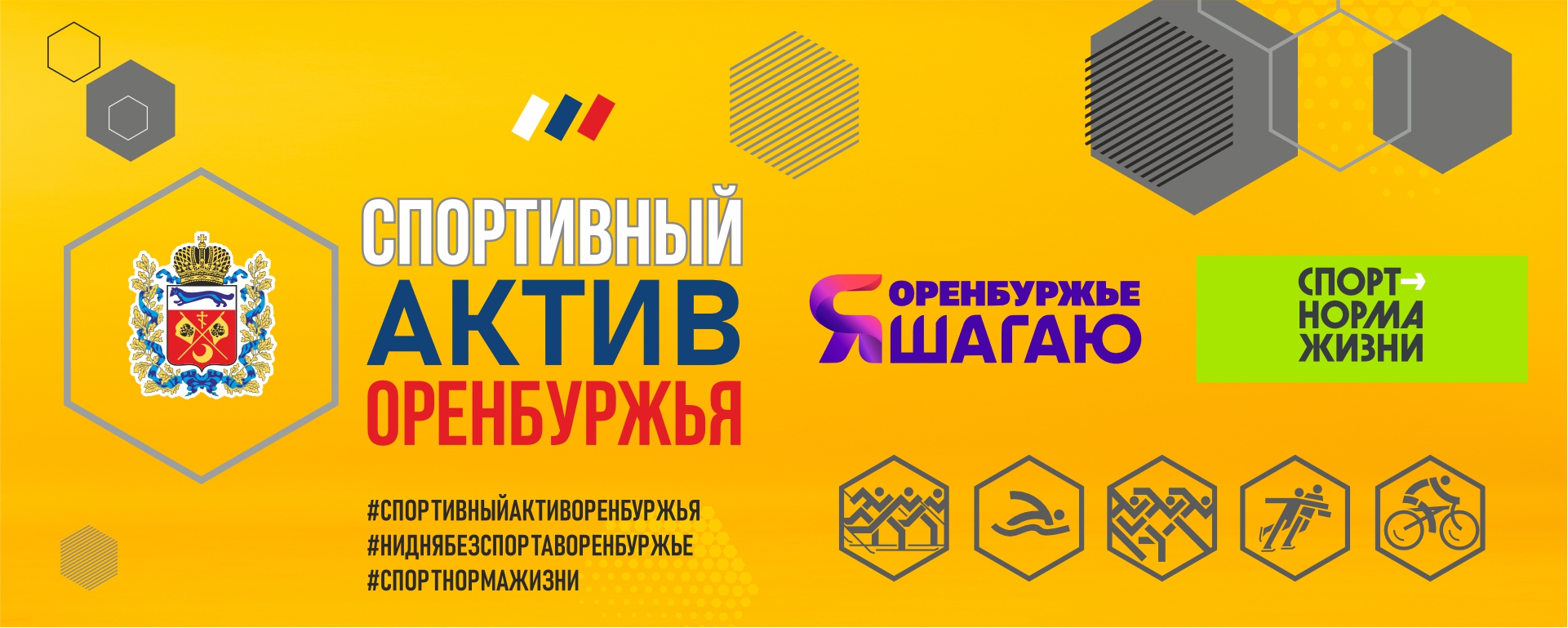 Платформа физическая культура и спорт