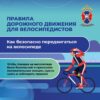 Безопасность дорожного движения