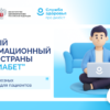 Главный информационный ресурс страны «Про Диабет». Что нового?
