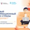 Сахарный диабет: знать, чтобы действовать